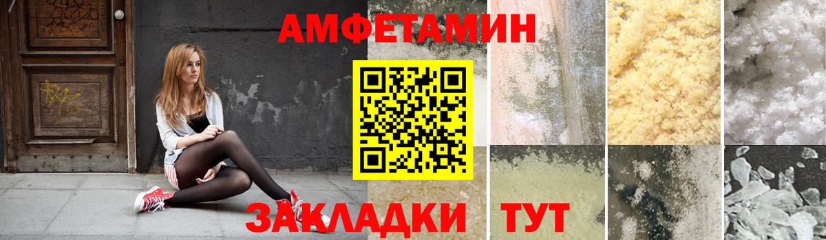 Амфетамин Розовый Саратов