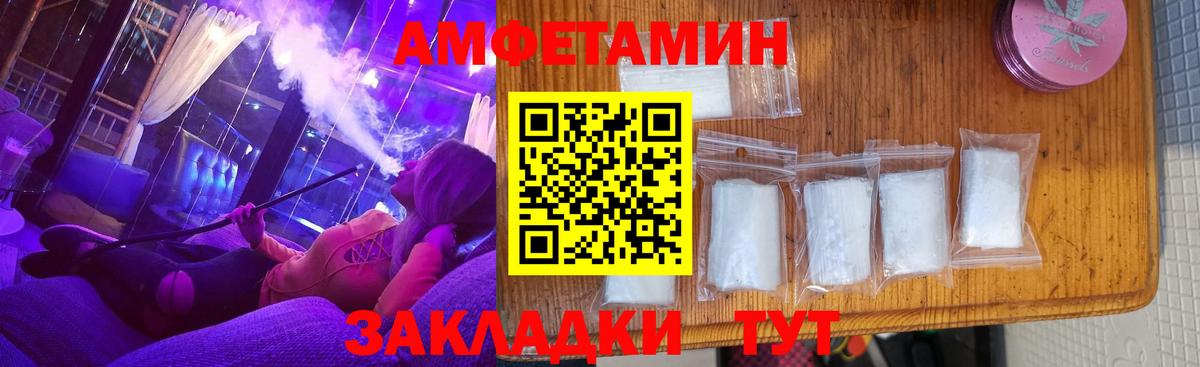 Амфетамин  Амфетамин 98%  Вход с VPN  Саратов 
