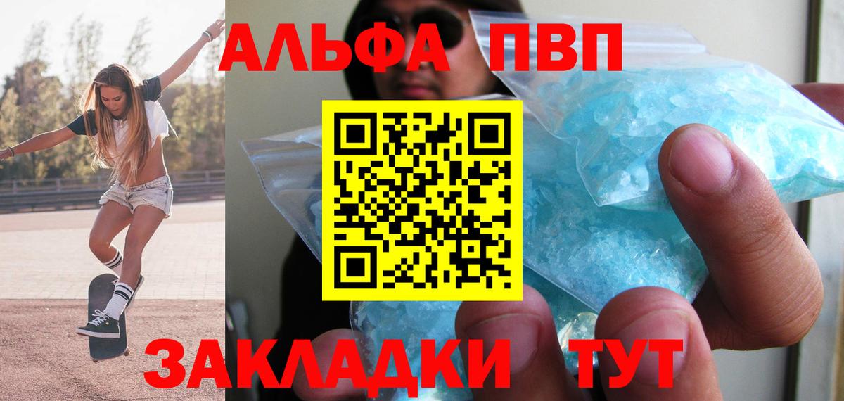 A-PVP VHQ  Альфа ПВП СК КРИС  Вход с VPN  Саратов  A PVP СК КРИС 