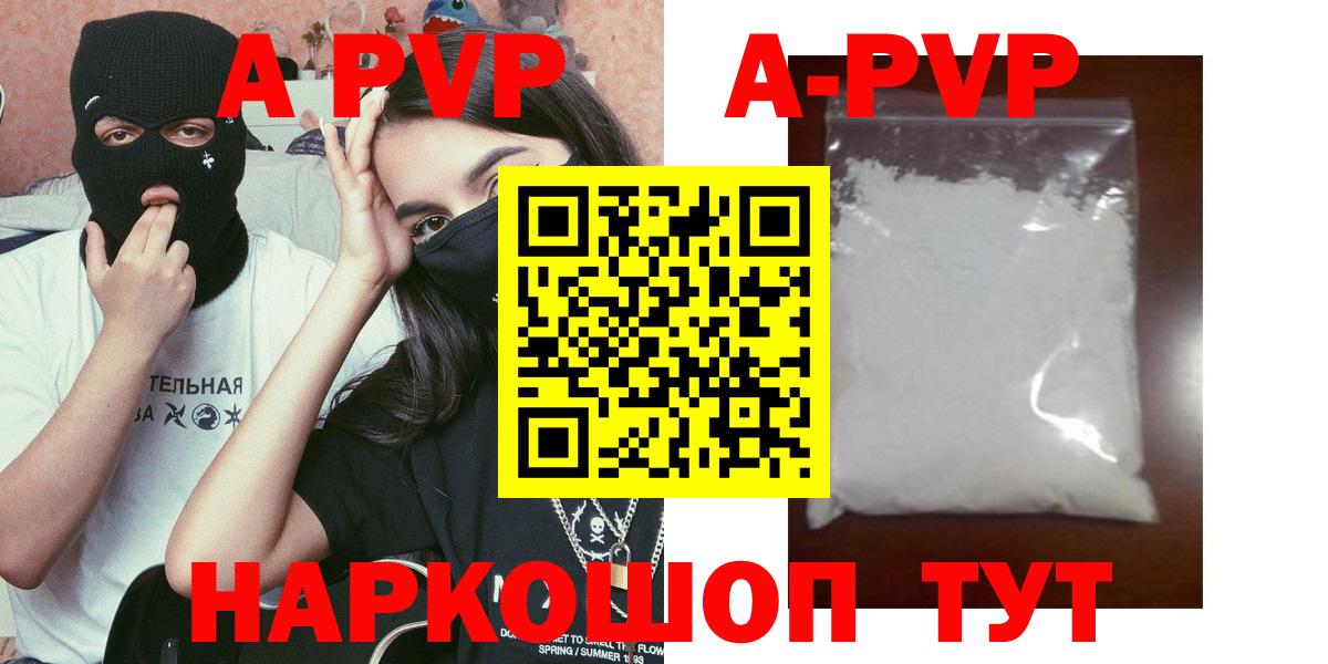 Alfa_PVP крисы CK Саратов