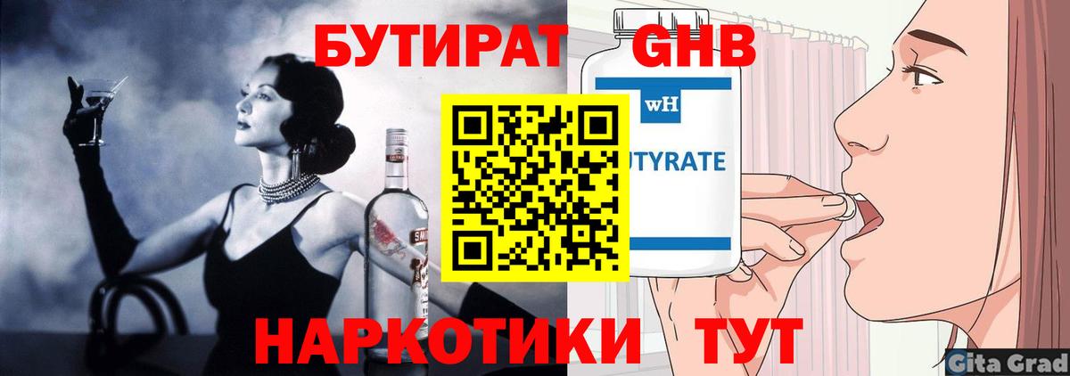 NBOMe  Каннабис  Вейп ТГК  Меф МЯУ МЯУ кристаллы  ГАШ  Вход с VPN  КОКАИН  Саратов  ГАШИШ 