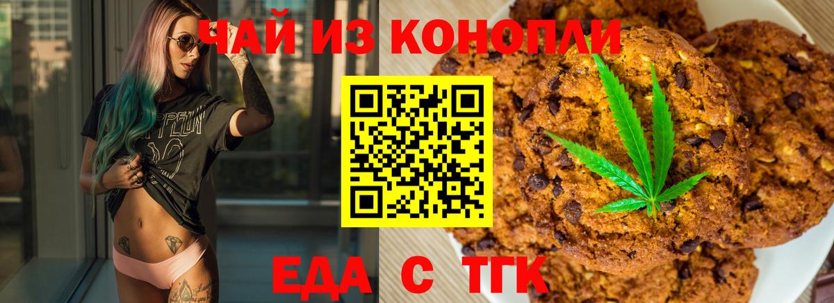 Саратов  Canna-Cookies марихуана  Вход с VPN 