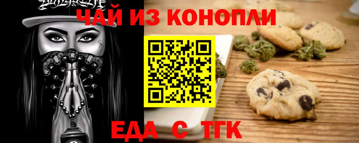 Canna-Cookies марихуана Саратов