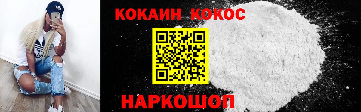 КОКАИН FishScale Саратов