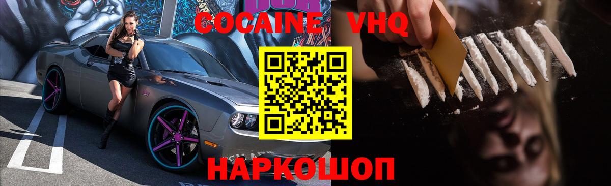 Саратов  Кокаин 98%  Вход с VPN  Cocaine  COCAIN Колумбийский 
