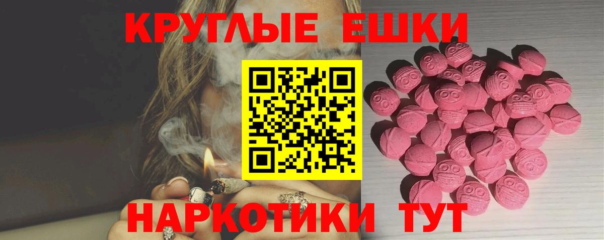 наркотики  Экстази 280мг  Вход с VPN  Саратов  Ecstasy 280 MDMA  Ecstasy 