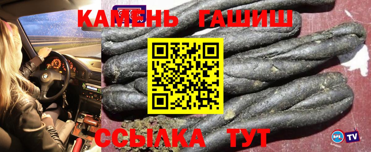 ГАШИШ Cannabis Саратов