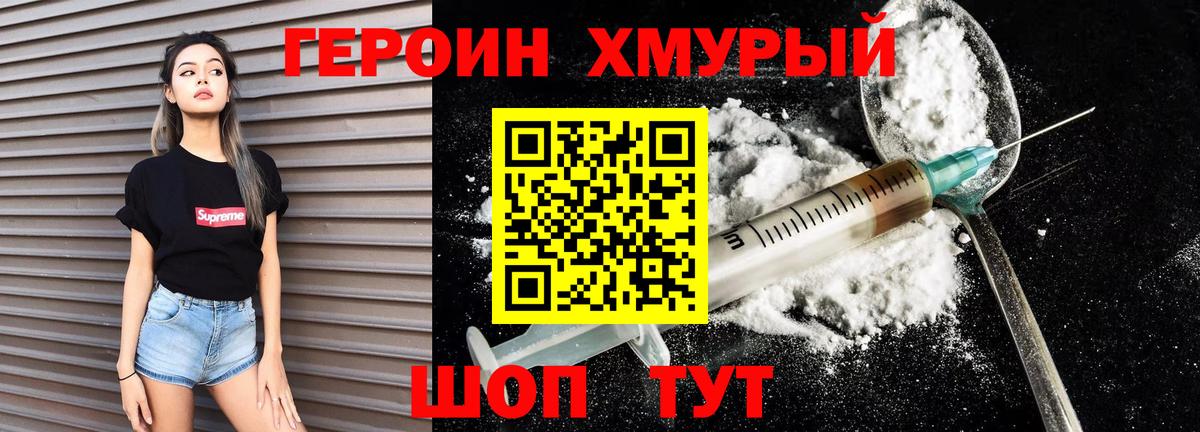 Героин  Вход с VPN  Саратов  ГЕРОИН VHQ 