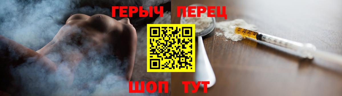 ГЕРОИН белый Саратов