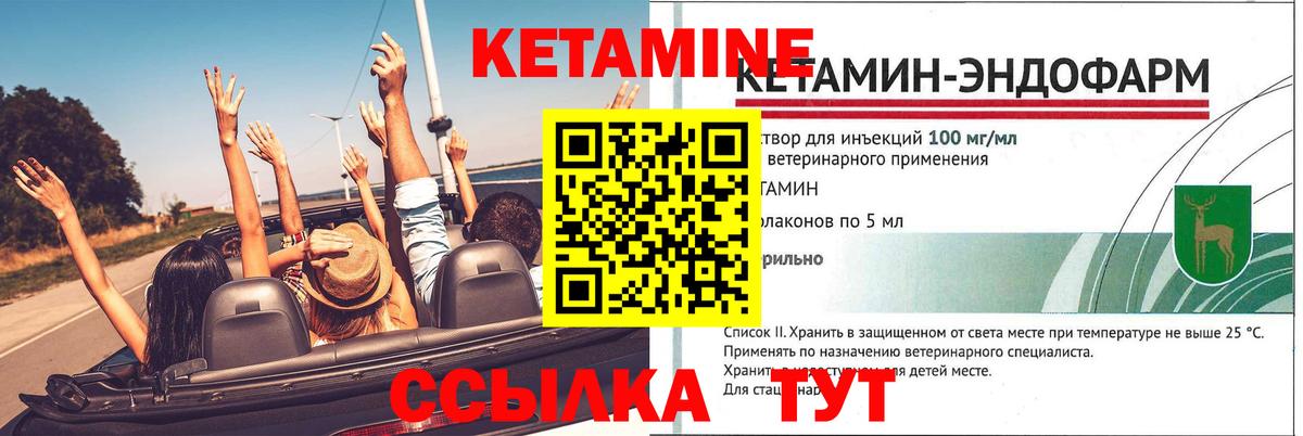 Кетамин VHQ Саратов