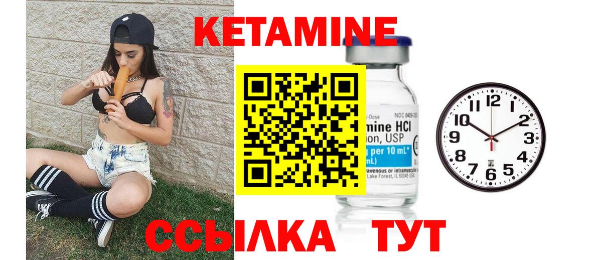 Кетамин ketamine  Кетамин ketamine  Саратов  hydra маркетплейс  Вход с VPN 