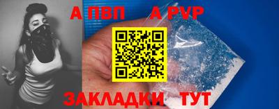прущий лед Сланцы