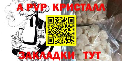 прущий лед Сланцы