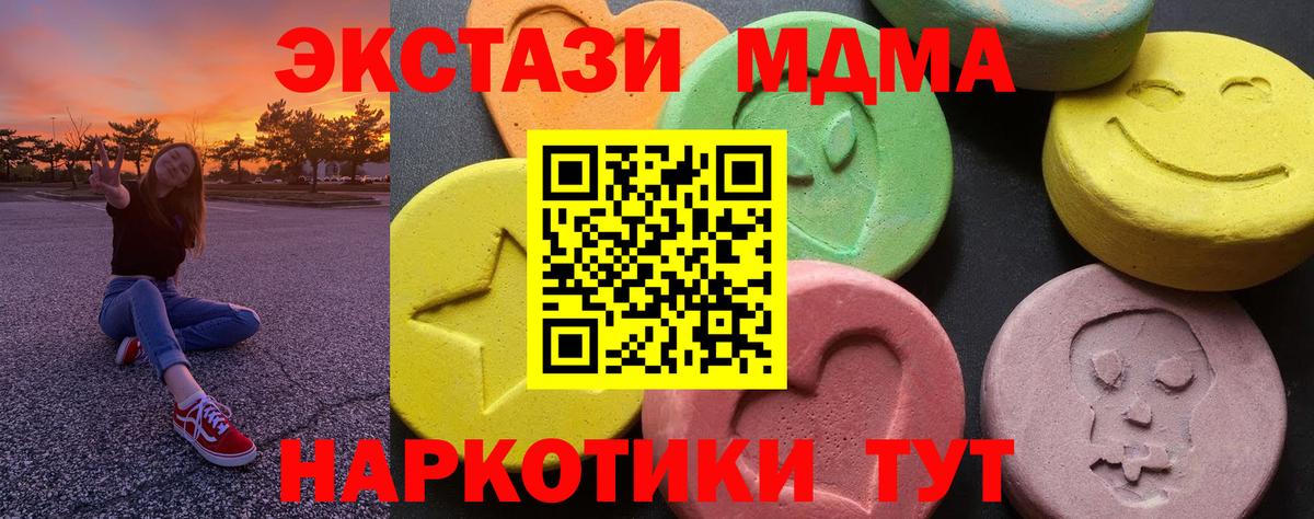 Саратов  МДМА VHQ  Вход с VPN  MDMA crystal 
