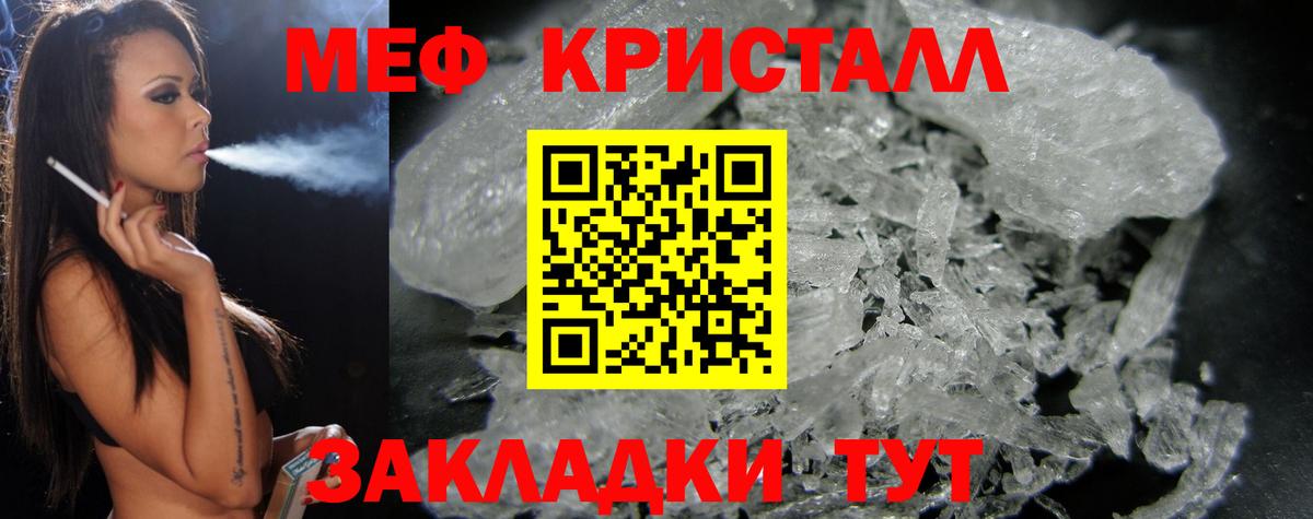 Мефедрон мука Саратов