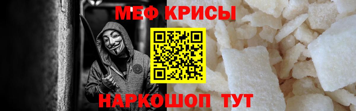 МЯУ-МЯУ  Мефедрон кристаллы  Вход с VPN  Саратов  МЕФ VHQ  МЕФ 