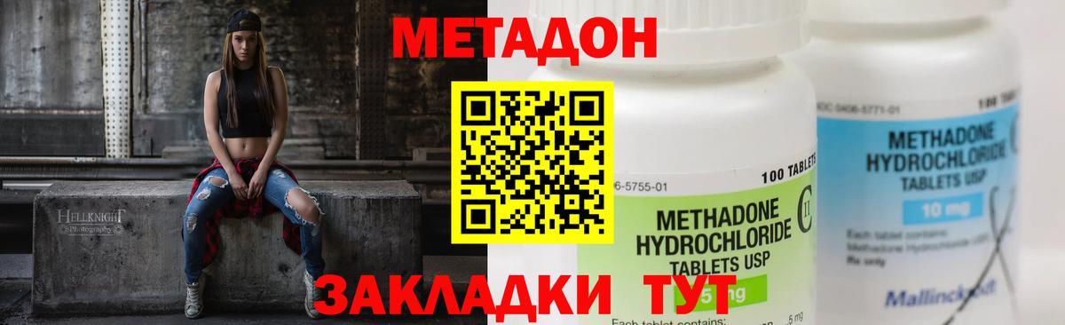 Метадон белоснежный  Вход с VPN  Саратов 