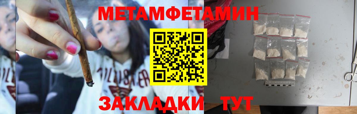 МЕТАМФЕТАМИН Декстрометамфетамин 99.9%  Вход с VPN  Саратов 
