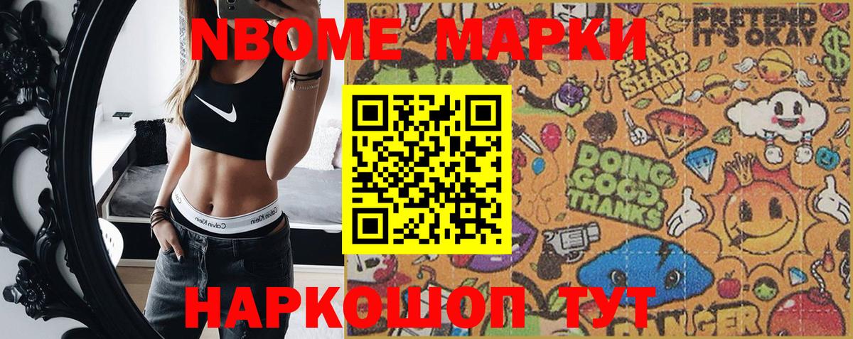 Наркотические марки 1500мкг  Марки 25I-NBOMe  Вход с VPN  Саратов  Наркотические марки 1500мкг 