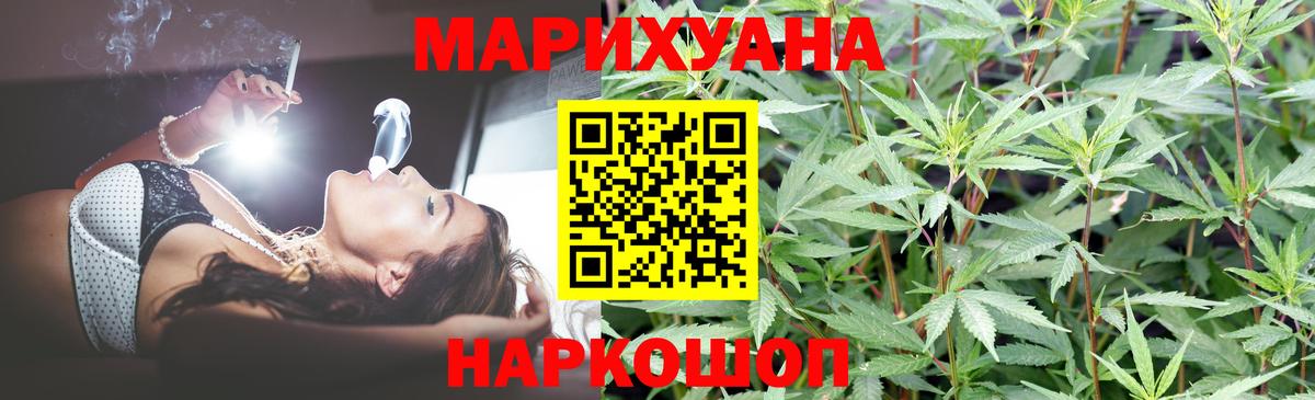 Марихуана сатива Саратов